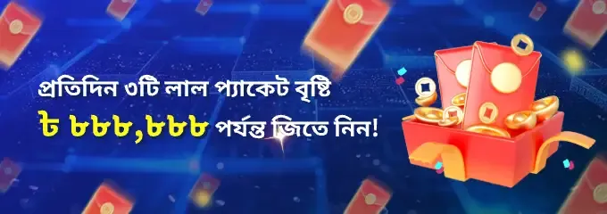 7D lottery Gaming play