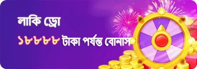 7D lottery Gaming play